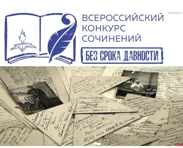 Сочинение 2022 Год Памяти И Славы